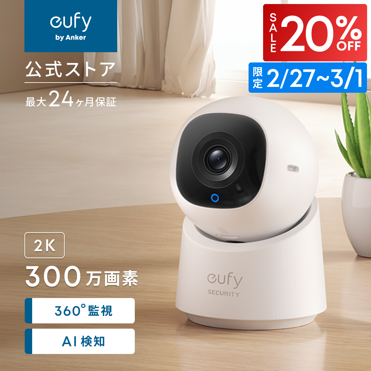 Anker（アンカー） Anker Eufy Security SoloCam S220（防犯カメラ