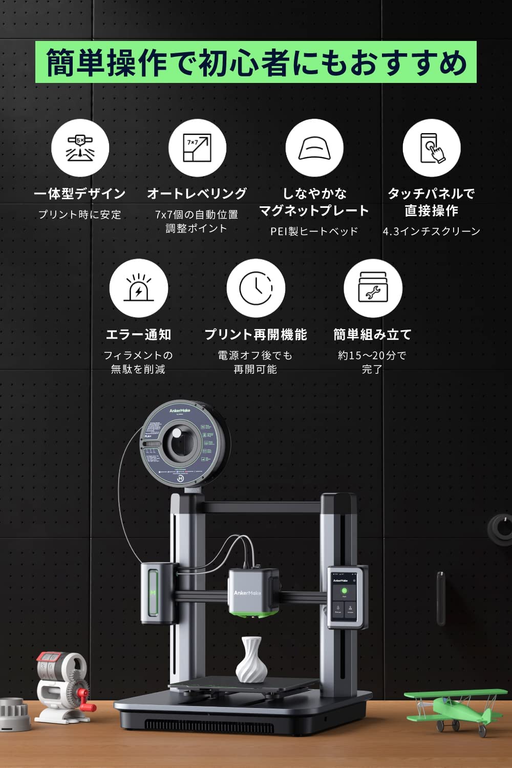 AnkerMake M5 3Dプリンター 高速プリント 高精度 オートレベリング AI