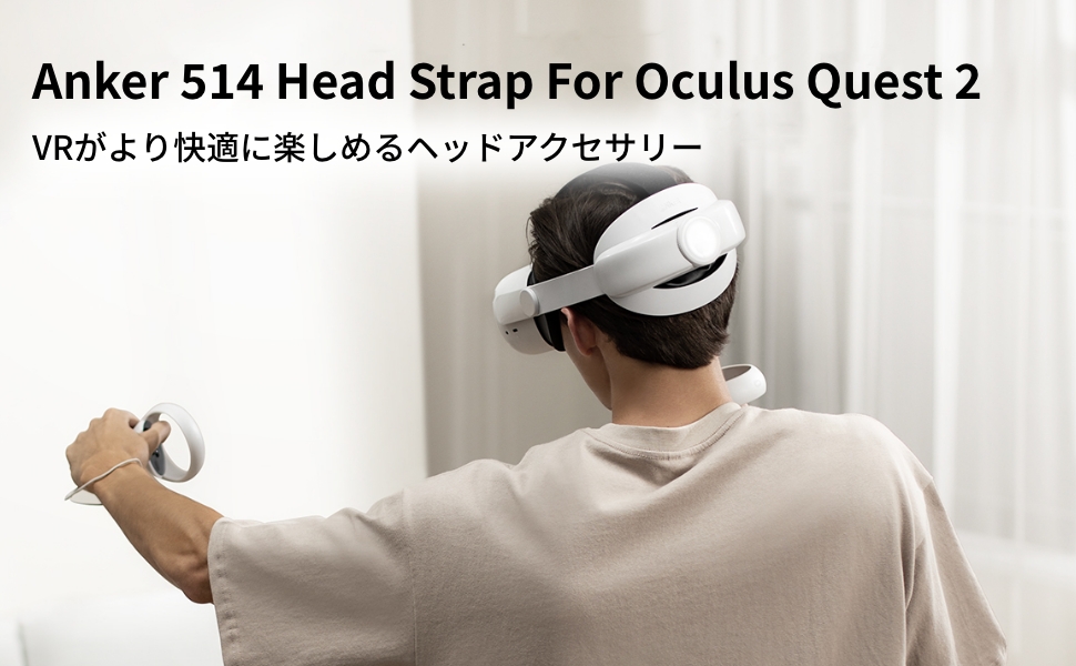 Anker Head Strap for Oculus Quest 2【Meta 2/簡単装着/サイズ