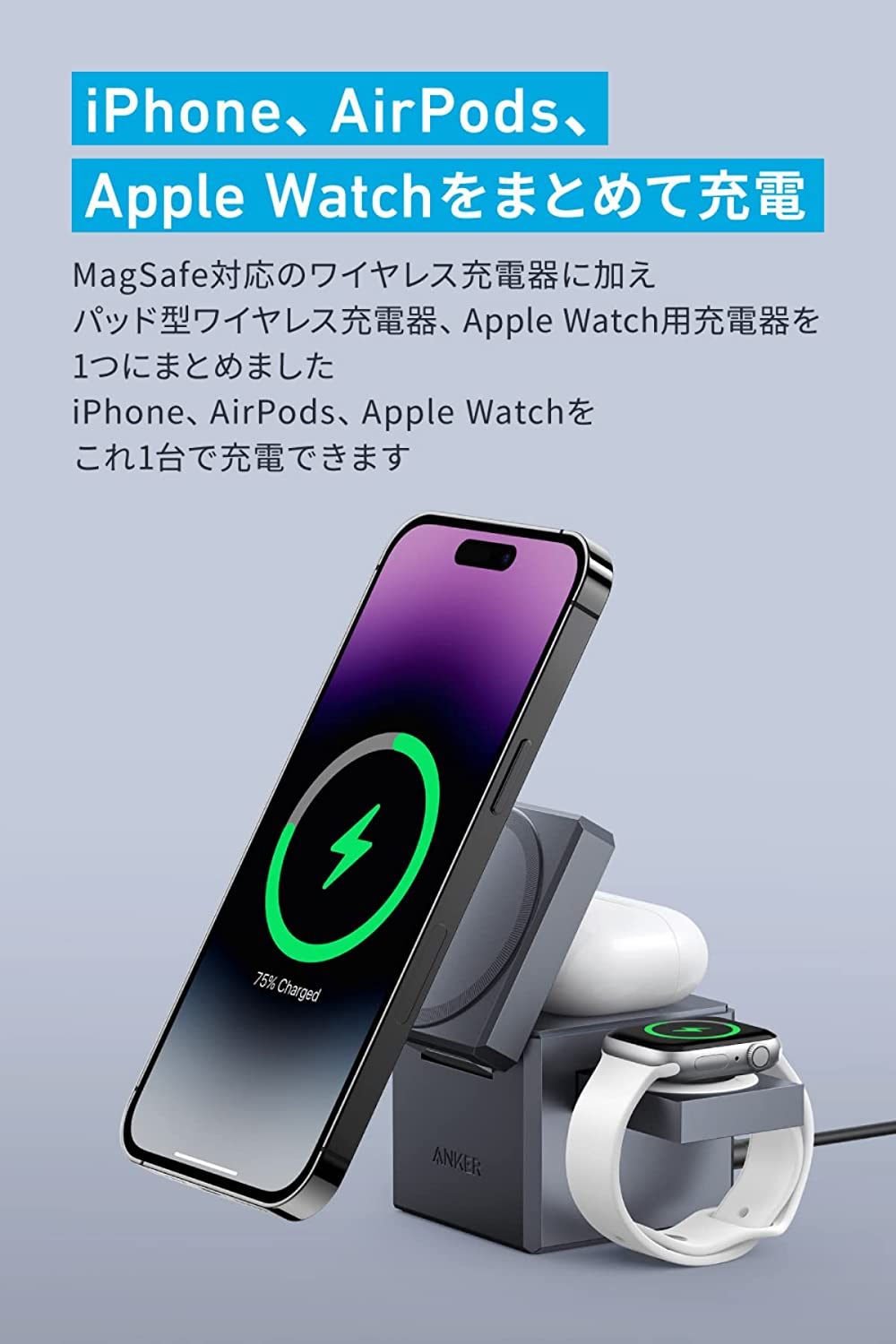 Anker 3-in-1 Cube with MagSafe (マグネット式 ワイヤレス充電 Anker 3-in-1 Cube with MagSafe (マグネット式 ワイヤレス充電
