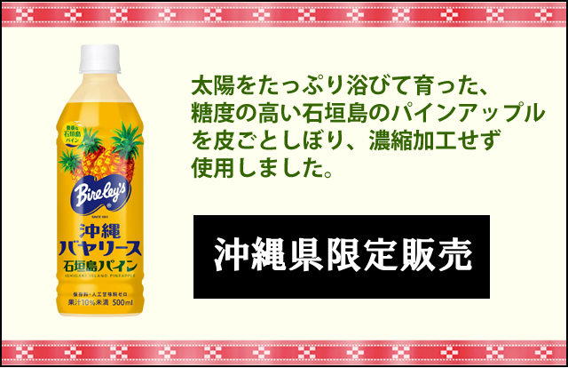 57 以上節約 バヤリースオレンジ ペット 沖縄 お土産 オレンジジュース ペットボトル 沖縄バヤリースオレンジ500ml 12本 アサヒオリオン飲料 Materialworldblog Com