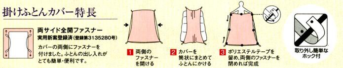 西川羽毛布団用上質カバーリング・24Plusインド綿