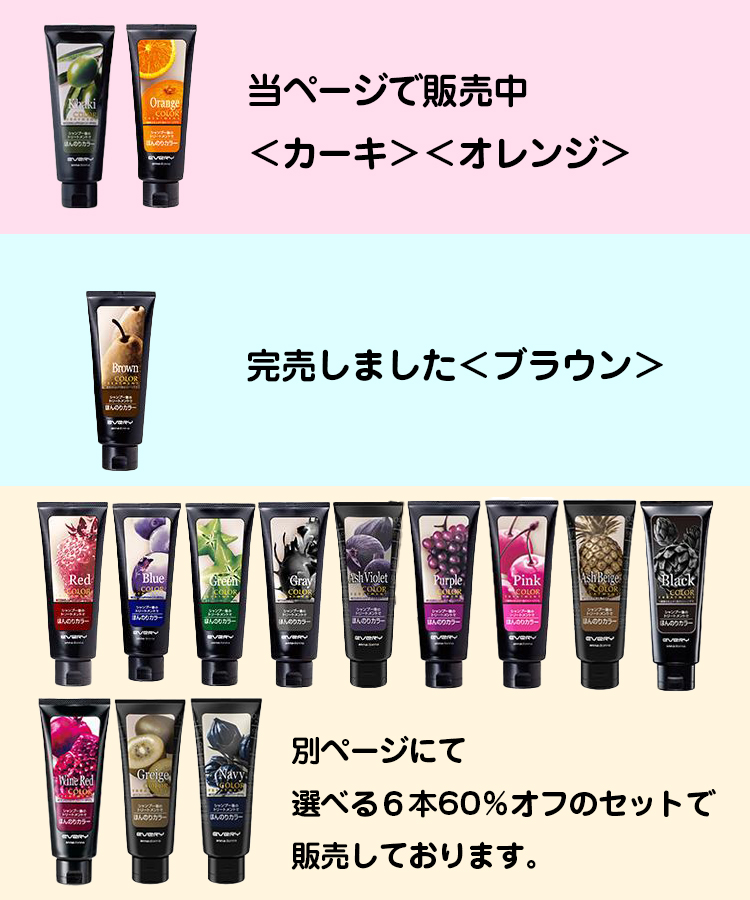 アンナドンナ（annadonna） 【旧商品】カラートリートメント 160g