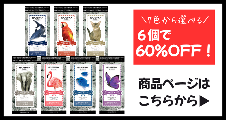 アンナドンナ（annadonna） ヘアカラー 1剤40g 2剤80mL 50g 医薬部外