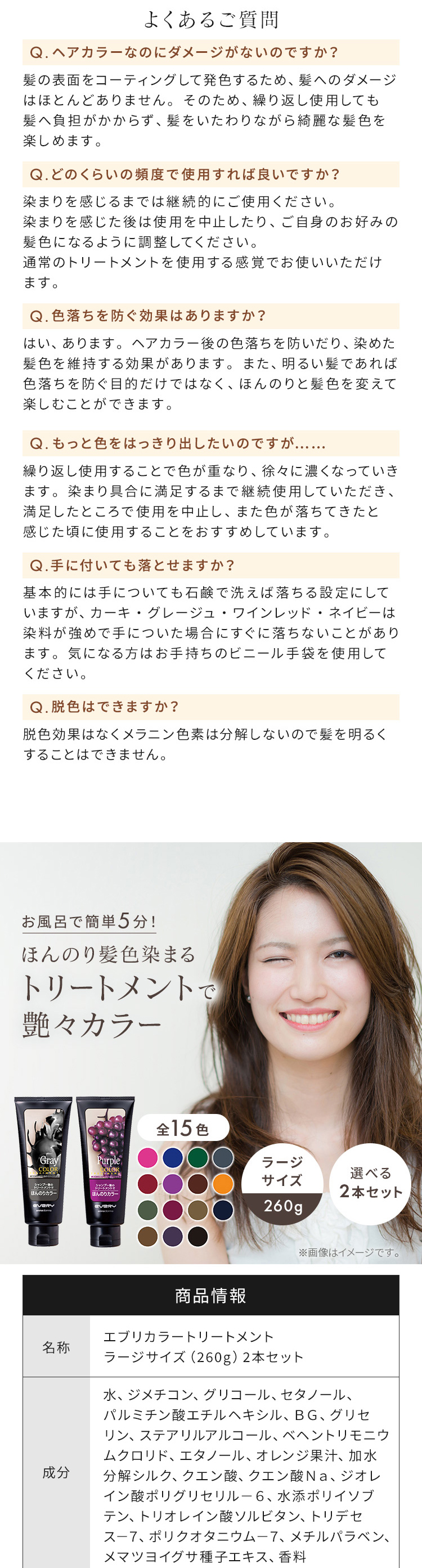 アンナドンナ カラートリートメント ラージサイズ 選べる2本
