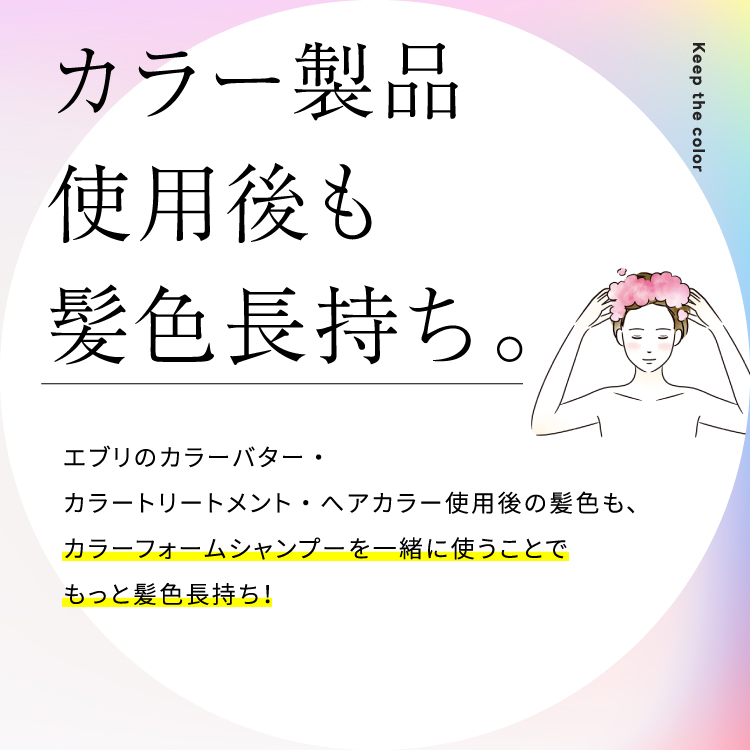 カラーフォームシャンプー 250mL アンナドンナ シャンプー ヘアカラー