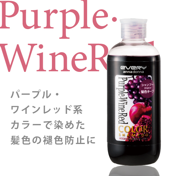 カラーシャンプー 300mL アンナドンナ セルフカラー シャンプー ヘアカラー ヘアーカラー ピンク ブルー レッド 髪染めカラー カラシャン 白髪