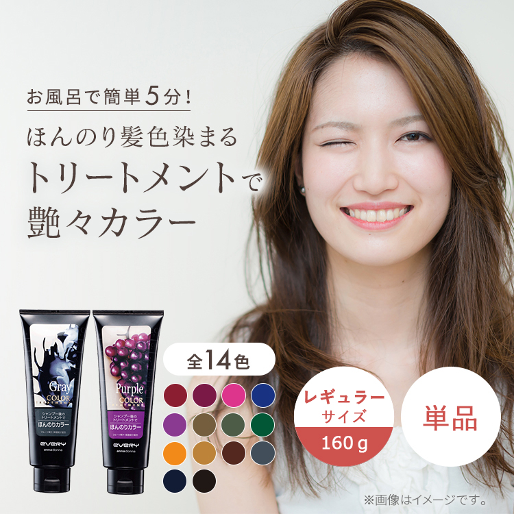 カラートリートメント 160g アンナドンナ ヘアカラートリートメント