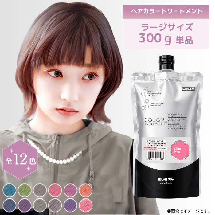 んろ様トリートメント6 アンナドンナ（annadonna） 【26年8月発売】エブリ カラー