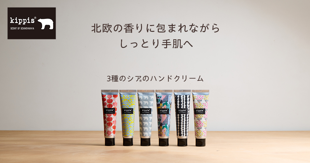 kippis キッピス3種のシアのハンドクリーム｜アンナドンナpaypayモール店