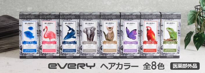 エブリ ヘアカラー｜アンナドンナ公式Yahoo!ショッピング店