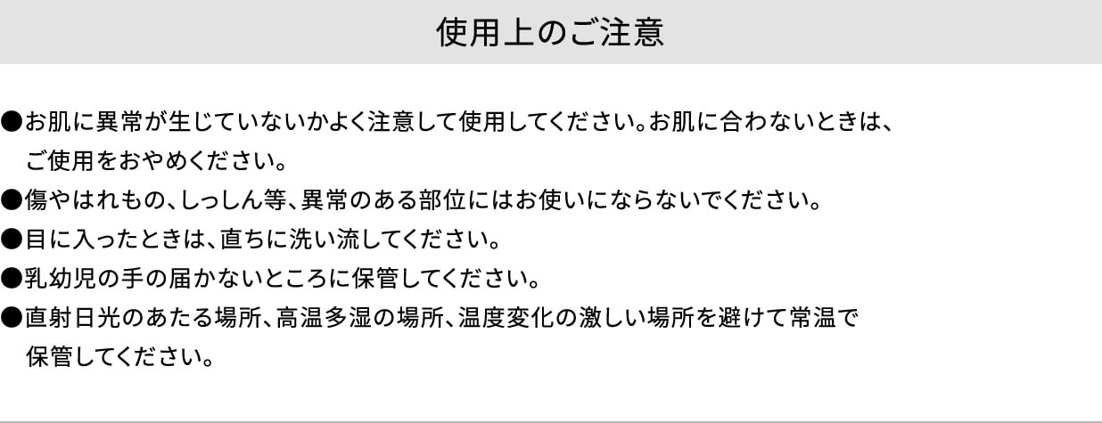 使用上のご注意