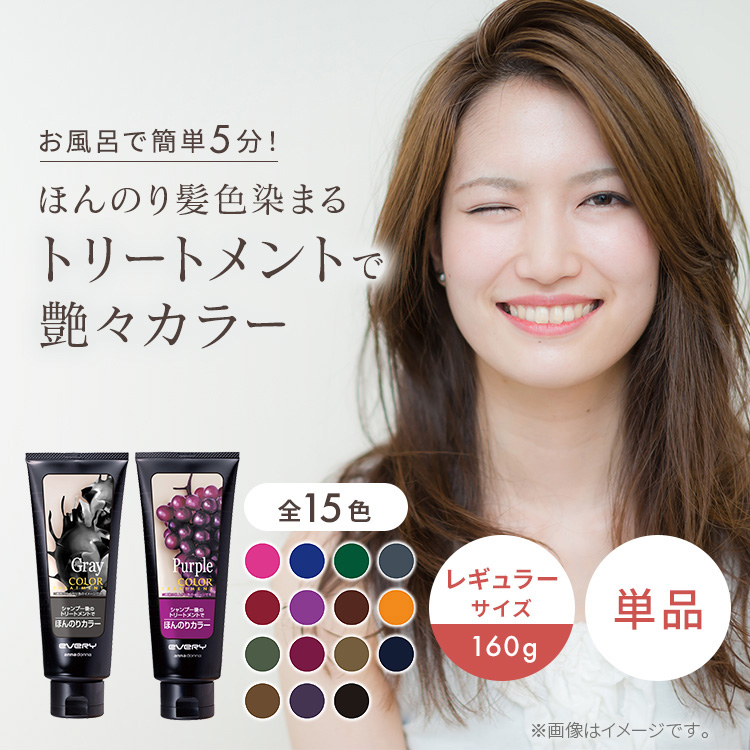 アンナドンナ カラートリートメント 160g トリートメント ヘア
