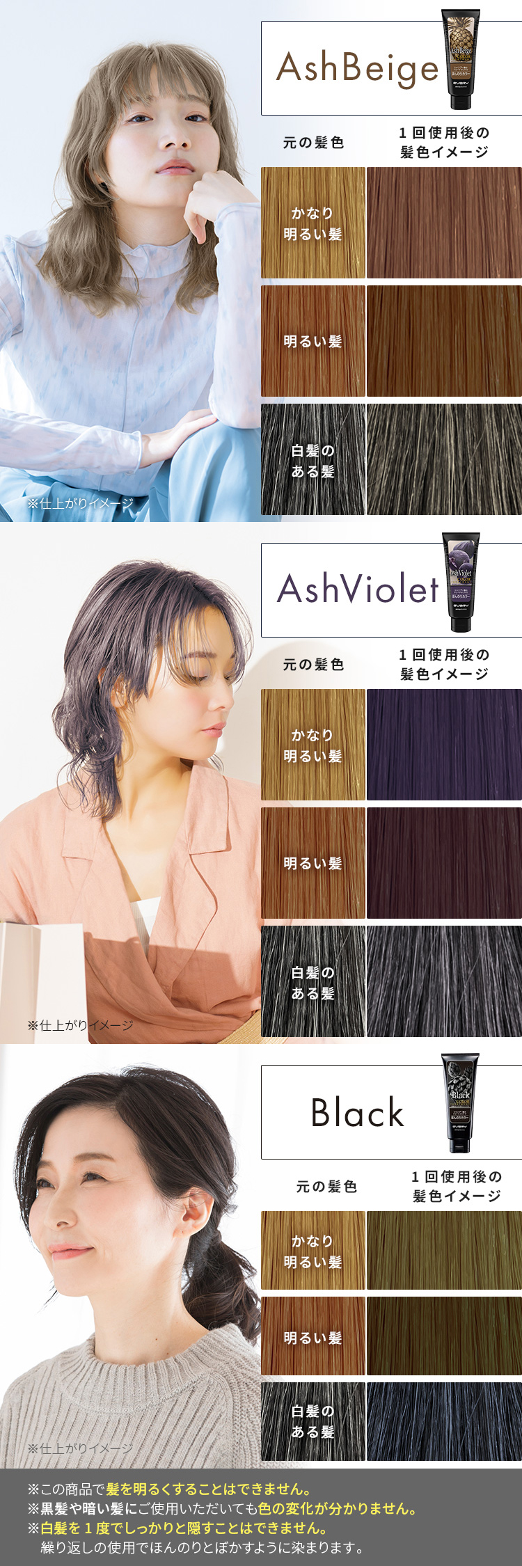 アンナドンナ カラートリートメント 160g 選べる3本セット