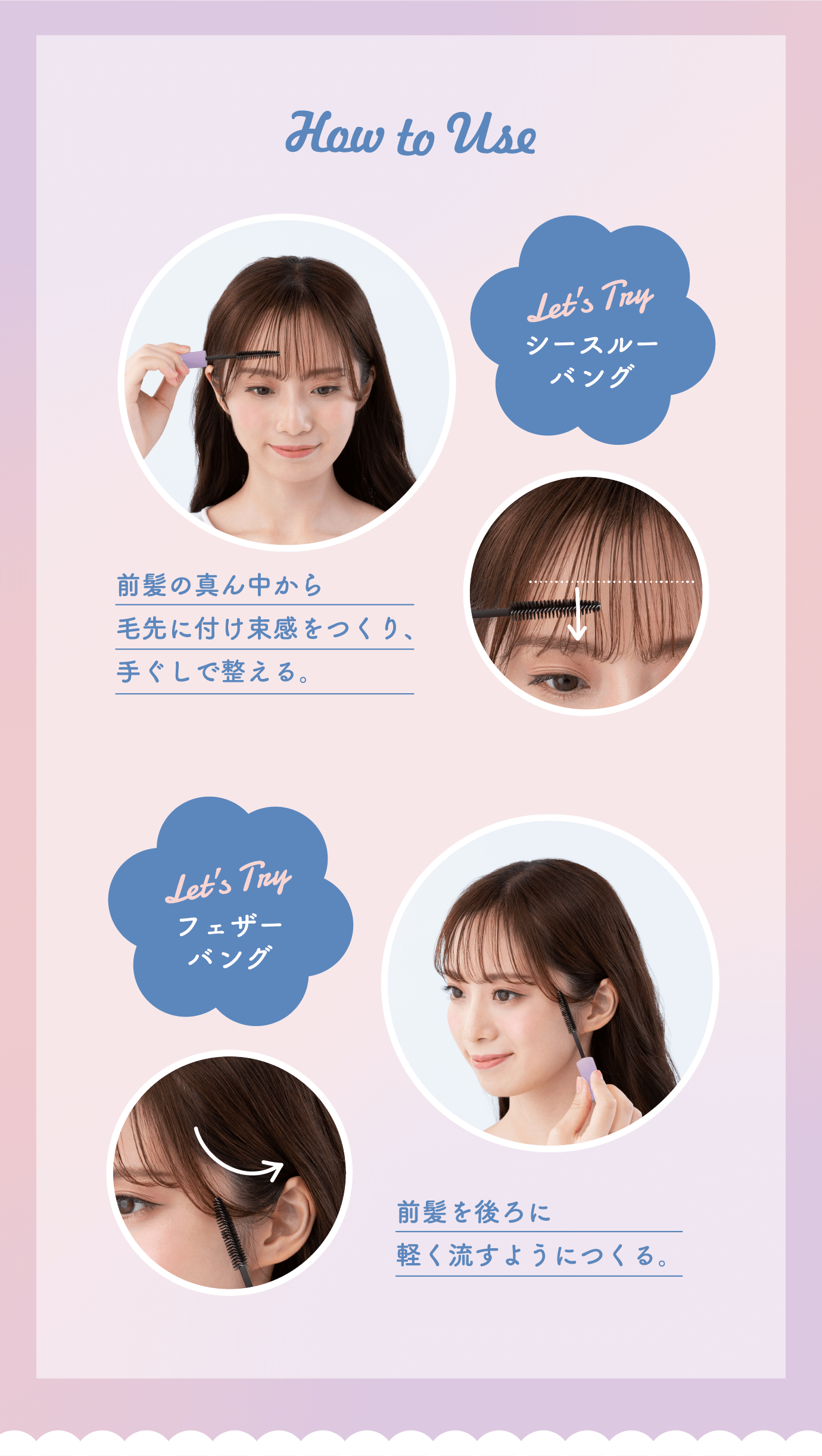 スタイリスト スタイリングオイルヘアマスカラ