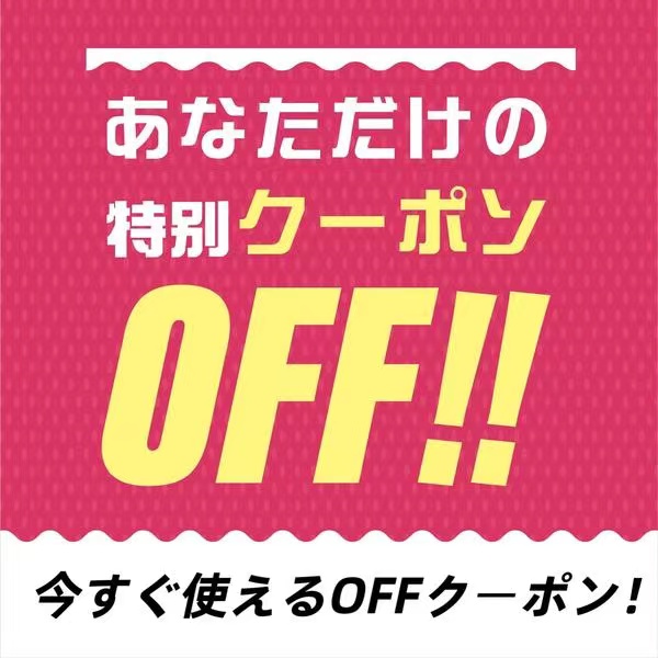 ショッピングクーポン Yahoo ショッピング 【期間限定】今すぐ使える80円offクーポン