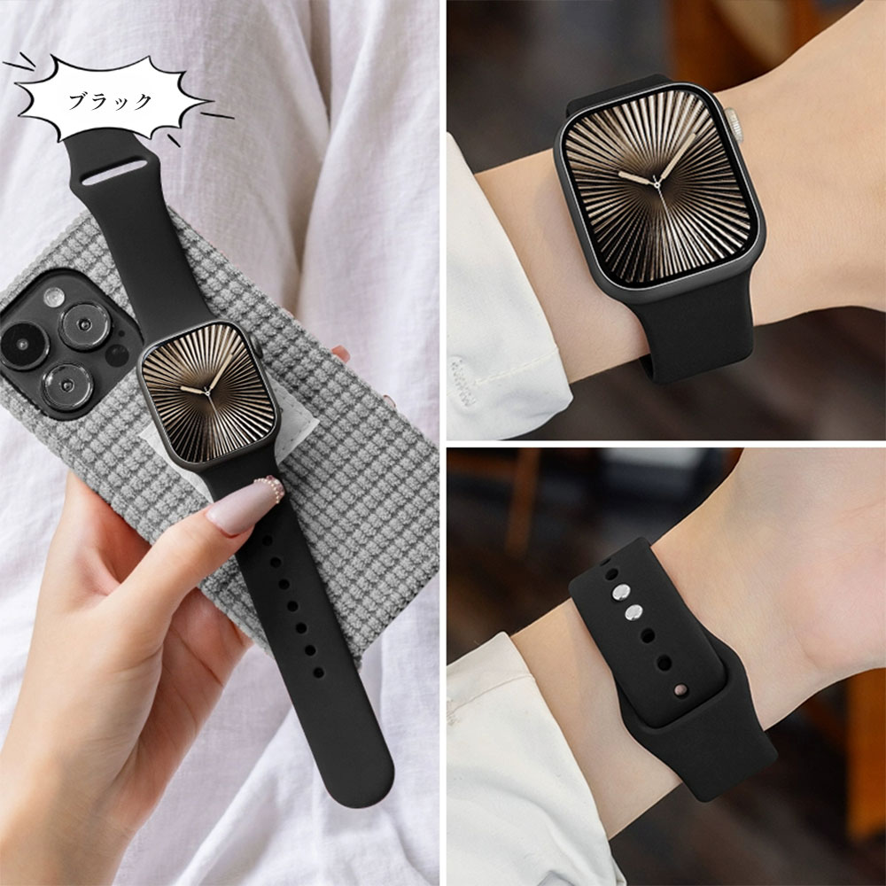 Apple Watch アップルウォッチ バンド apple Watch10 シリコン