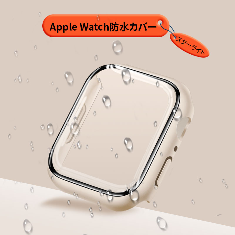 アップルウォッチ カバー ケース Apple Watch 防水ケース Series9 ultra Series7 Series8 Series6 Series5 Series4 SE 40mm 41mm 44mm 45 49mm 全面保護防水｜annasui｜06