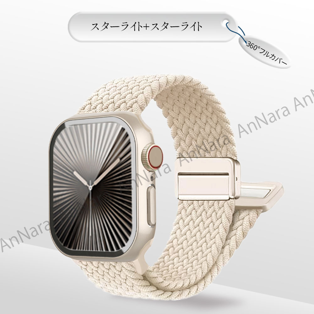 アップルウォッチ バンド カバー セット ナイロン 編み込み マグネット Series10 9 8 7 6 5 4 se Apple Watch 46mm 42mm 45mm 44 41 40 | Apple Watch | 01