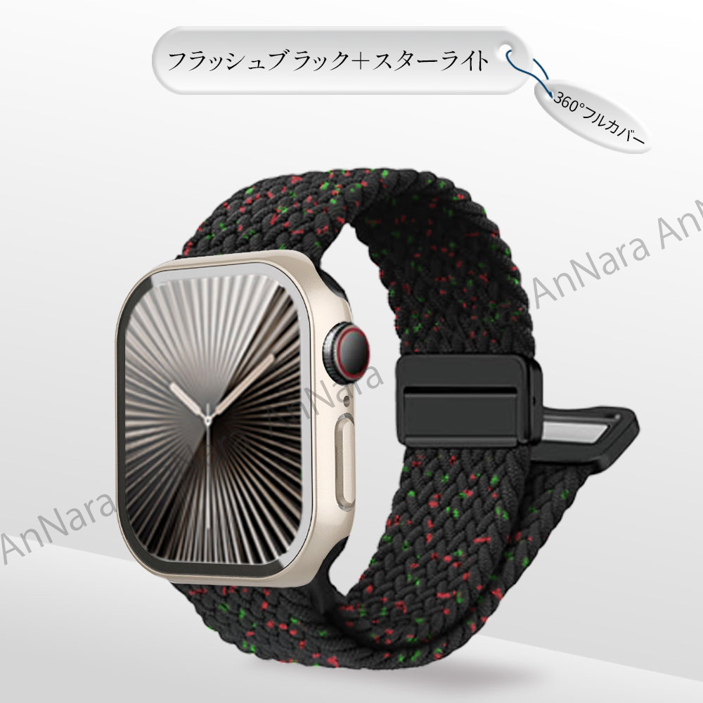 アップルウォッチ バンド カバー セット ナイロン 編み込み マグネット Series10 9 8 7 6 5 4 se Apple Watch 46mm 42mm 45mm 44 41 40 | Apple Watch | 11