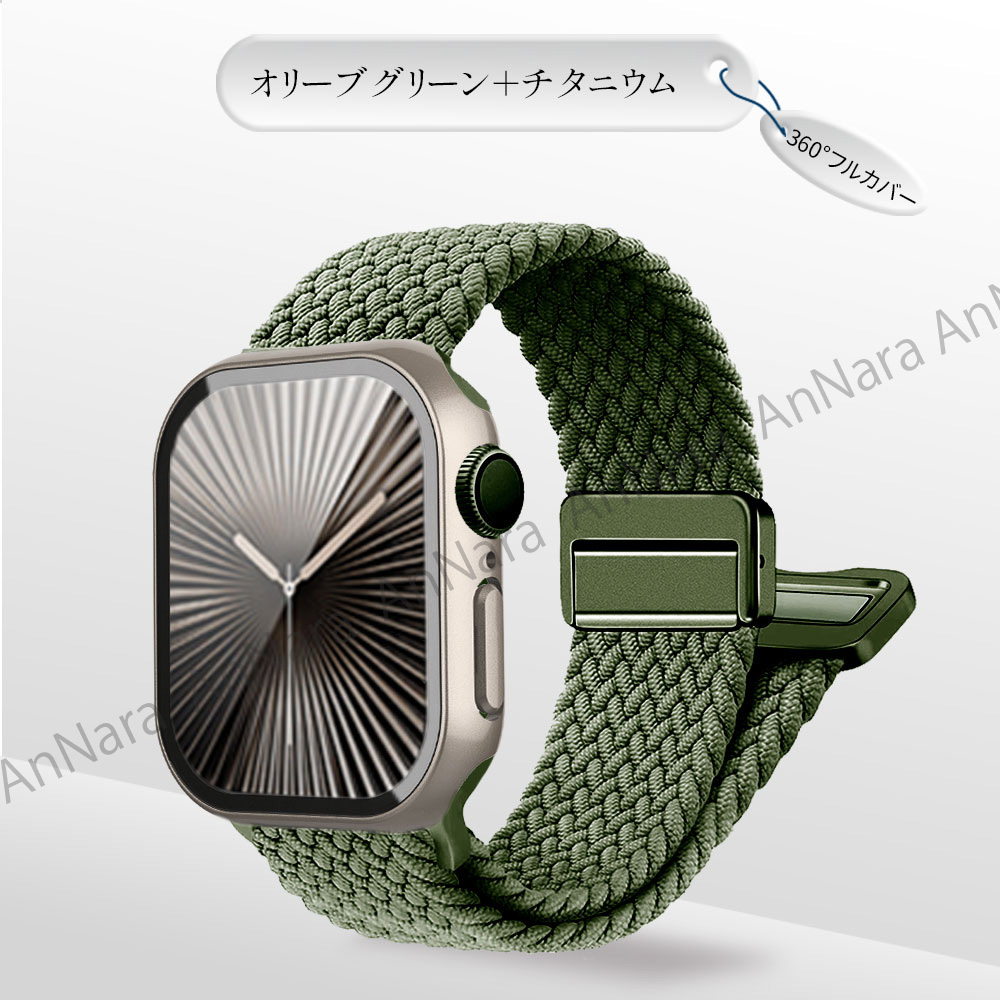 アップルウォッチ バンド カバー セット ナイロン 編み込み マグネット Series10 9 8 7 6 5 4 se Apple Watch 46mm 42mm 45mm 44 41 40 | Apple Watch | 18