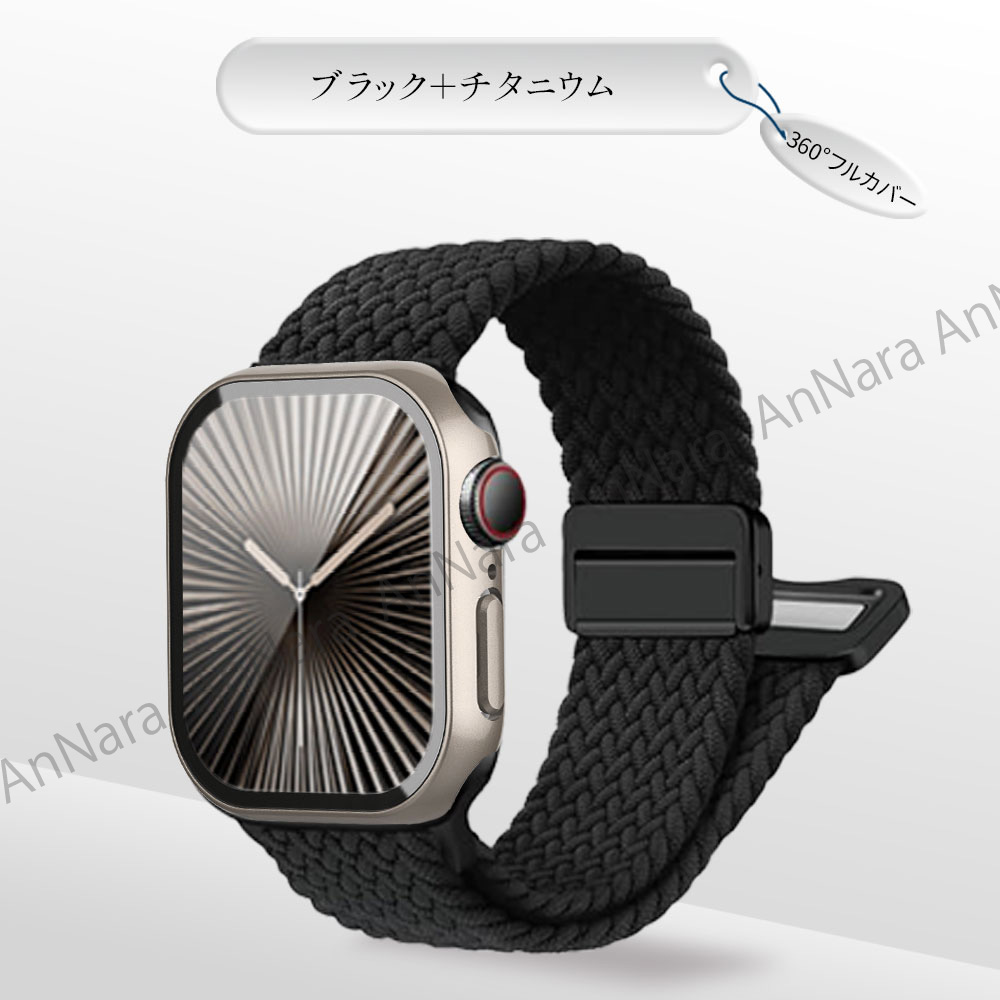 アップルウォッチ バンド カバー セット ナイロン 編み込み マグネット Series10 9 8 7 6 5 4 se Apple Watch 46mm 42mm 45mm 44 41 40 | Apple Watch | 19