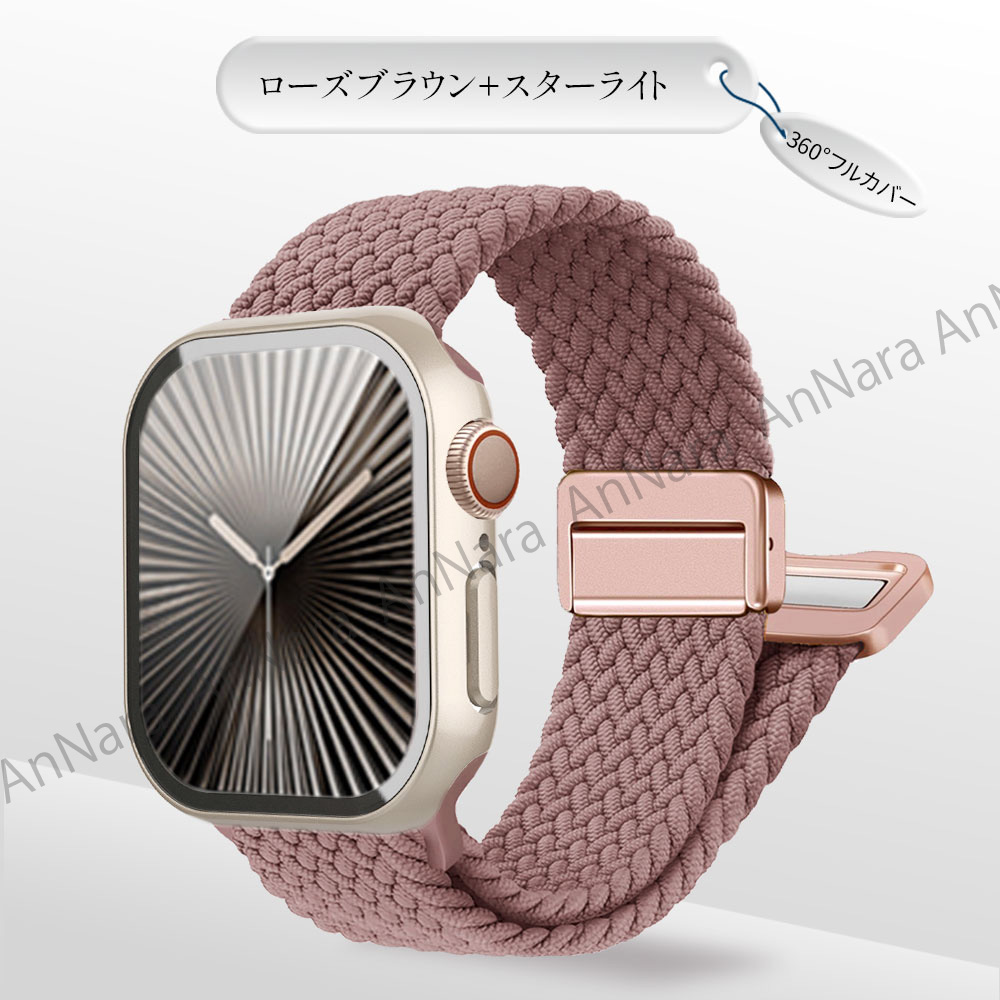 アップルウォッチ バンド カバー セット ナイロン 編み込み マグネット Series10 9 8 7 6 5 4 se Apple Watch 46mm 42mm 45mm 44 41 40 | Apple Watch | 05