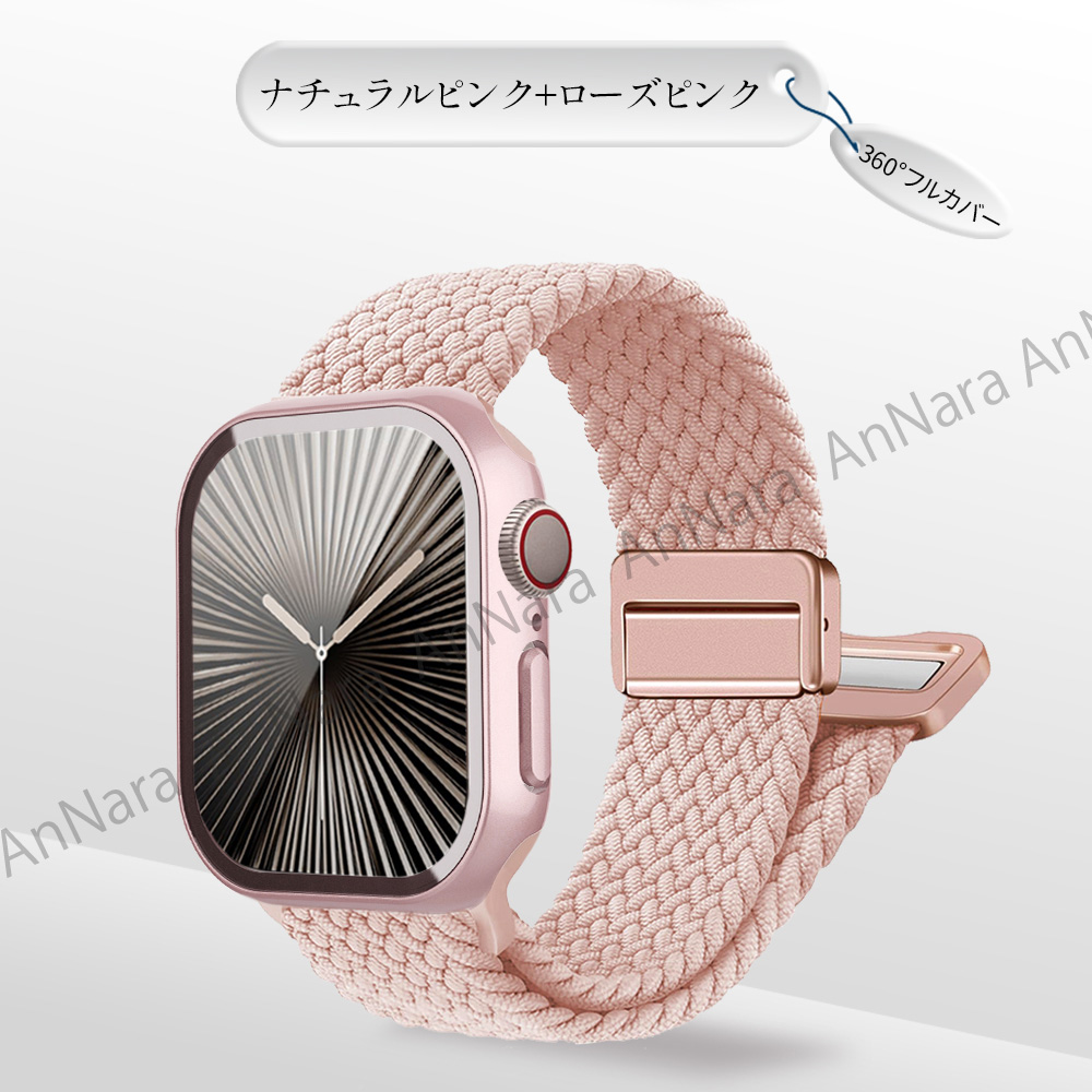アップルウォッチ バンド カバー セット ナイロン 編み込み マグネット Series10 9 8 7 6 5 4 se Apple Watch 46mm 42mm 45mm 44 41 40 | Apple Watch | 06