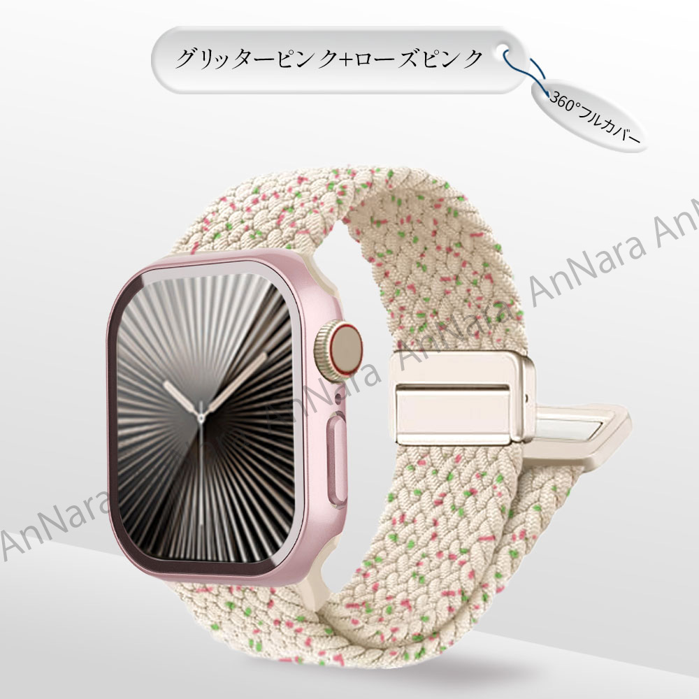 アップルウォッチ バンド カバー セット ナイロン 編み込み マグネット Series10 9 8 7 6 5 4 se Apple Watch 46mm 42mm 45mm 44 41 40 | Apple Watch | 09