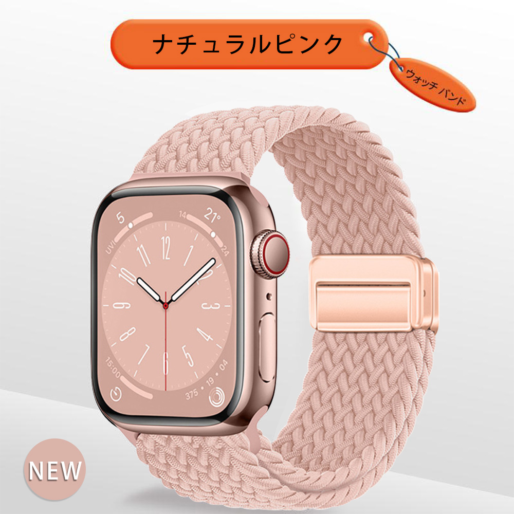 アップルウォッチ バンド apple watch ナイロン 編み込み マグネット ブレイデッド ループ シリーズ10 9 8 7 6 5 4 SE カジュアル 49 46 45 44 42 41 40 38 mm | Apple Watch | 13