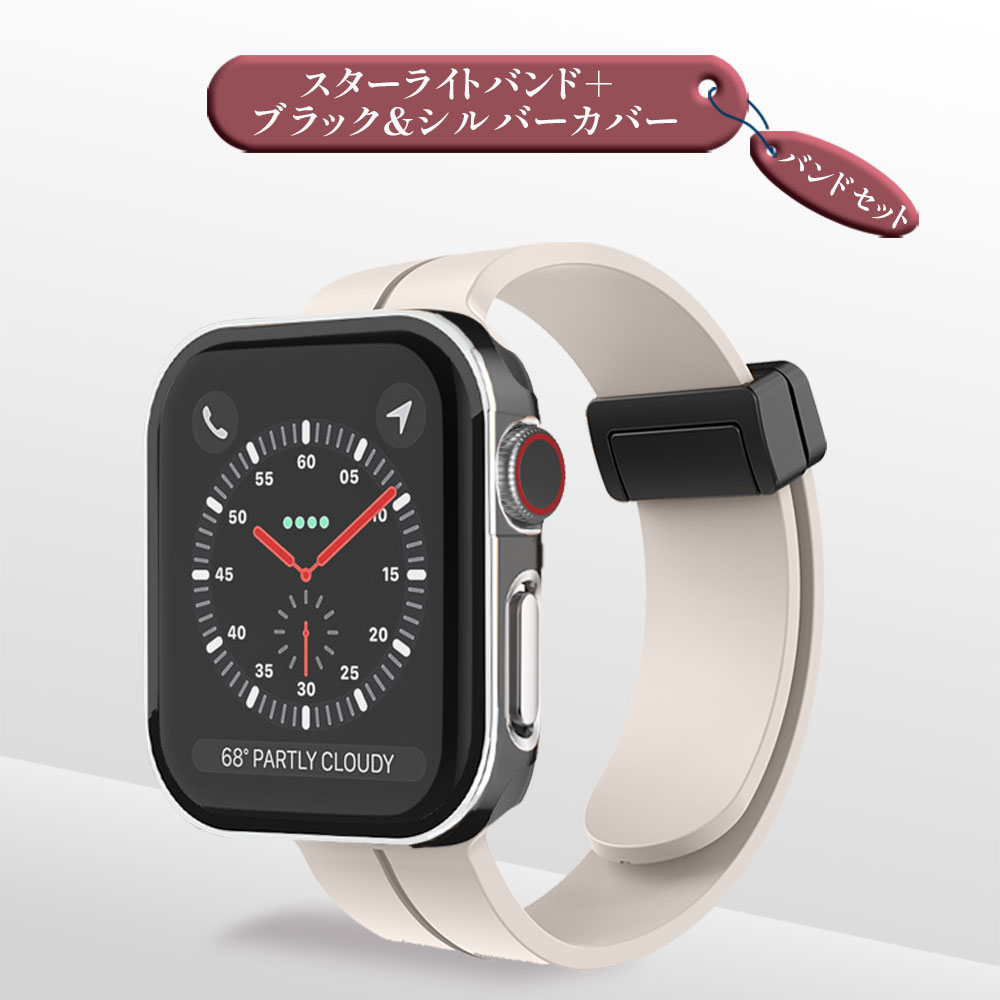 Apple Watch アップルウォッチ カバー バンド セット 防水 ケース