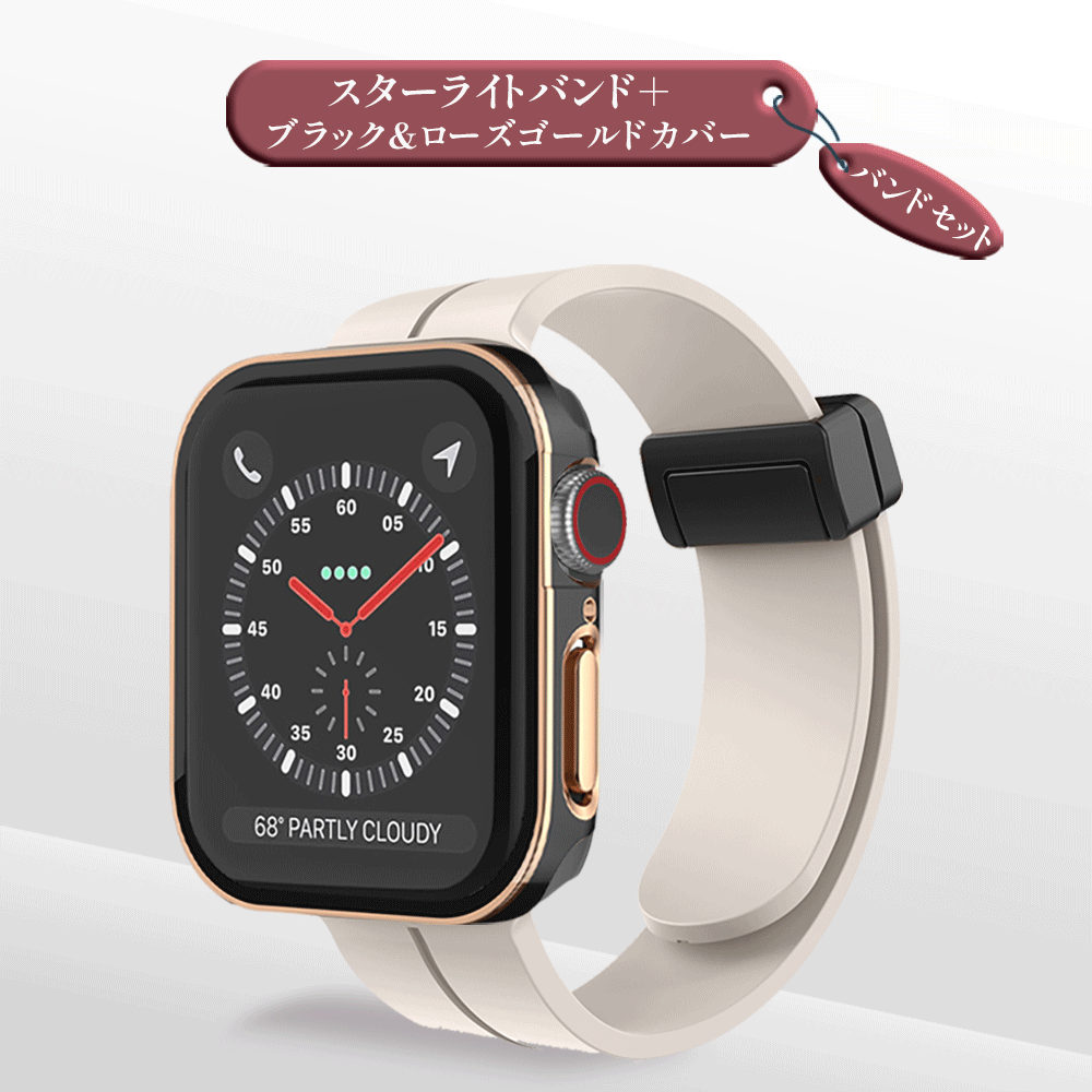 Apple Watch アップルウォッチ カバー バンド セット 防水 ケース