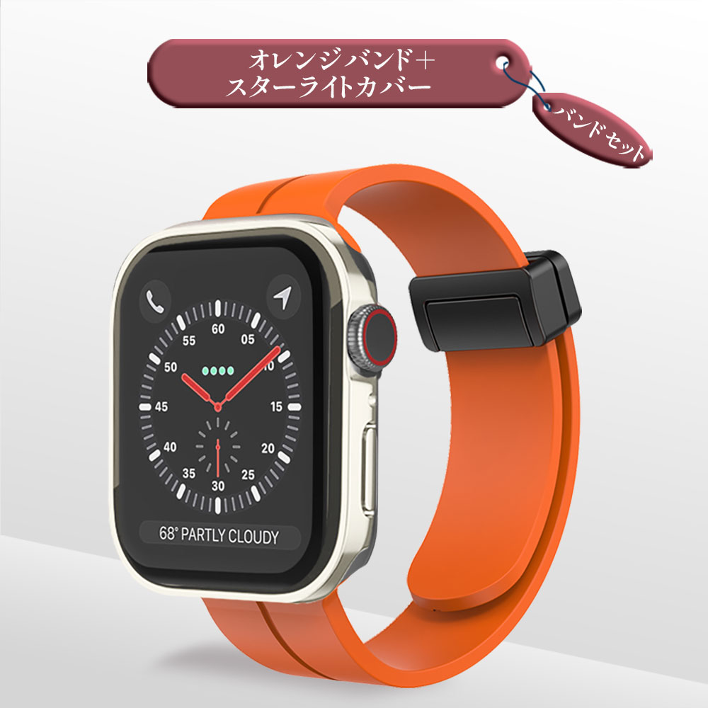 Apple Watch アップルウォッチ カバー バンド セット 防水 ケース