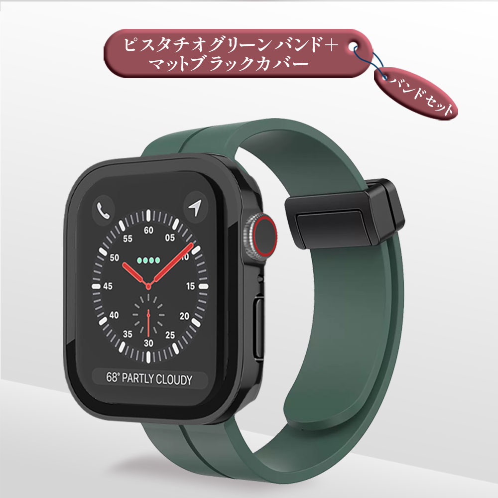Apple Watch アップルウォッチ カバー バンド セット 防水 ケース 