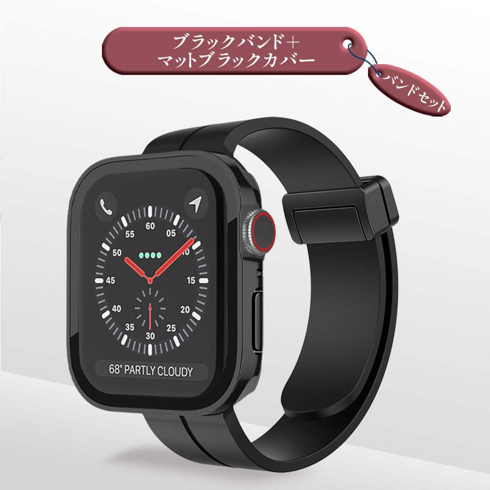 Apple Watch アップルウォッチ カバー バンド セット 防水 ケース