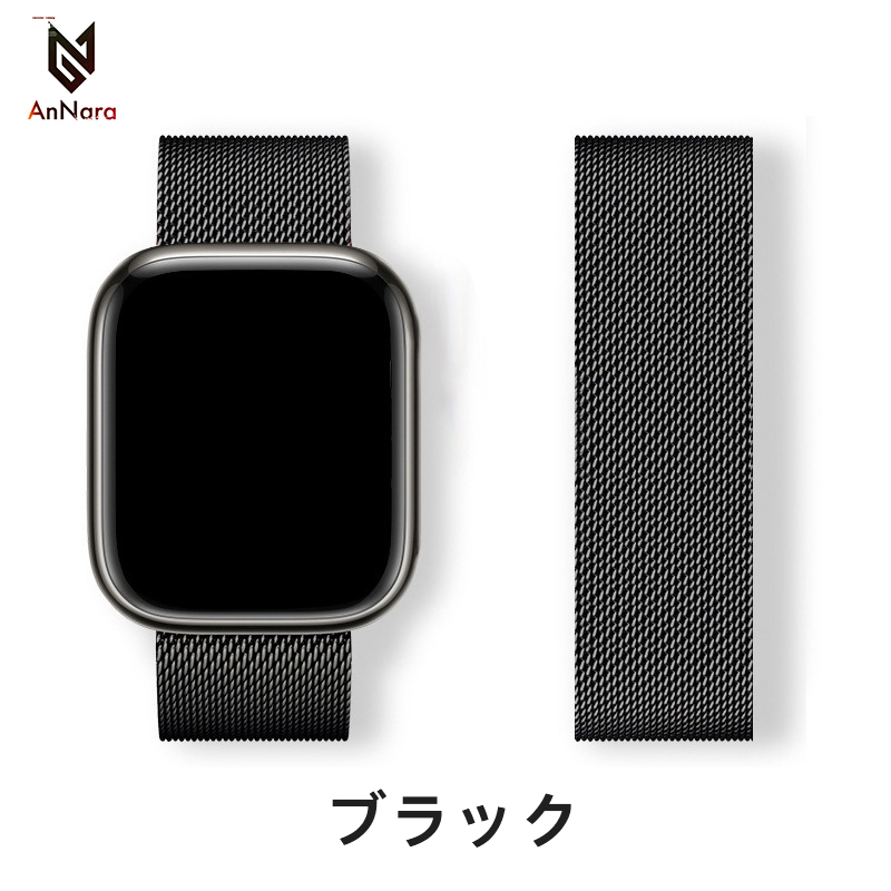 アップルウォッチ バンド Apple Watch シリーズ Series9 ultra 8 7 6 5 4 SE ステンレス ベルト カジュアル ビジネス デート 49 45 44 42 41 40 38 mm｜annasui｜02