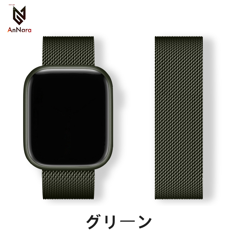 アップルウォッチ バンド Apple Watch シリーズ Series9 ultra 8 7 6 5 4 SE ステンレス ベルト カジュアル ビジネス デート 49 45 44 42 41 40 38 mm｜annasui｜11