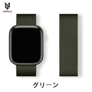 アップルウォッチ バンド Apple Watch シリーズ Series9 ultra 8 7 6 ...