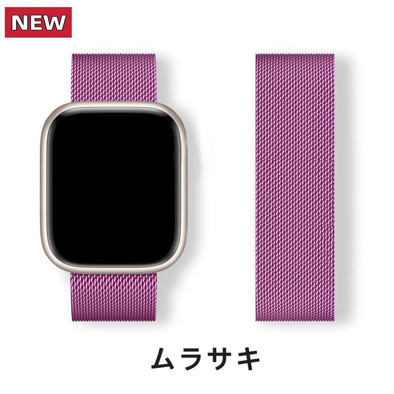 Apple Watch_カジュアルバンド_パープル紫 38mm対応