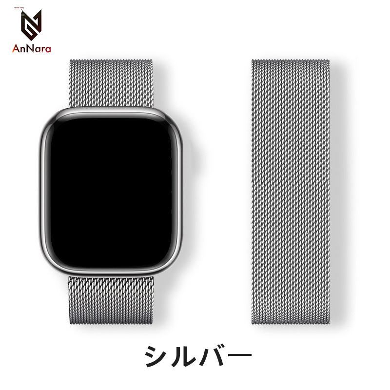 アップルウォッチ バンド Apple Watch シリーズ Series9 ultra 8 7 6 5 4 SE ステンレス ベルト カジュアル ビジネス デート 49 45 44 42 41 40 38 mm｜annasui｜04