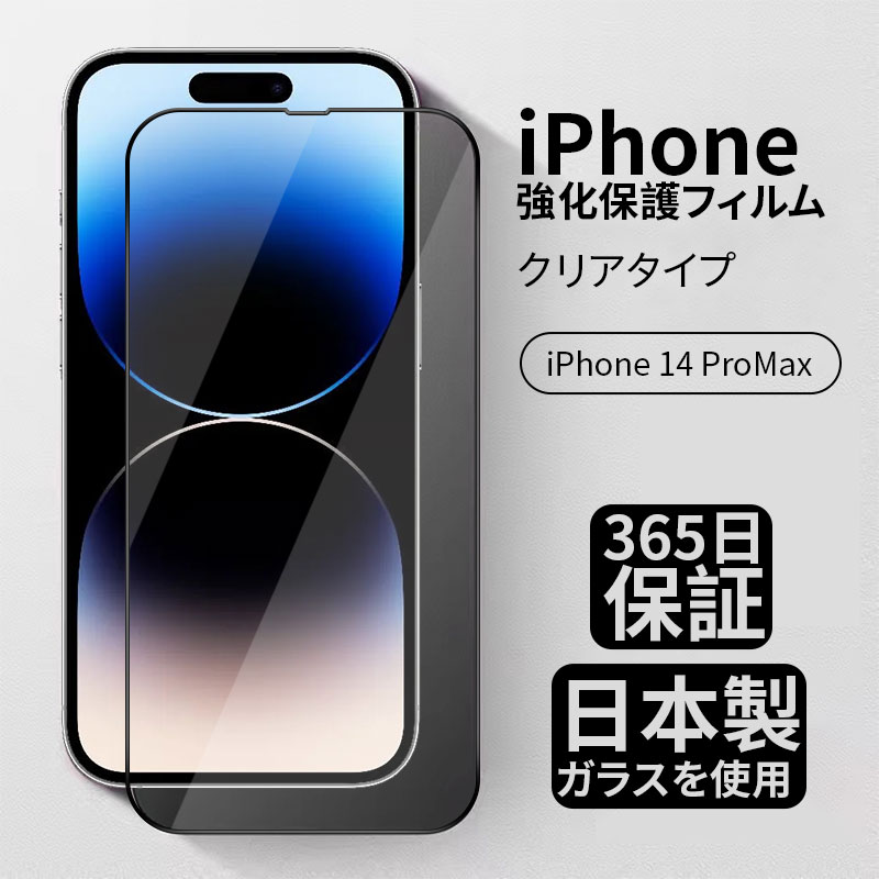 iPhone 保護フィルム ガラスフィルム iPhone15 14 SE 13 pro Max plus 12 mini SE2 SE3 S スマホフィルム ブルーライトカット 覗見防止 11 8 7 XR XS｜annasui｜08