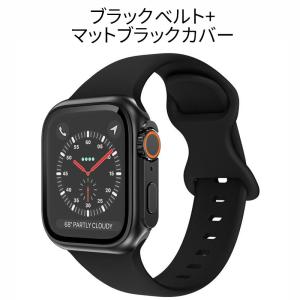 アップルウォッチ バンド カバー セット 防水 ケース Apple Watch シリーズ ultra...