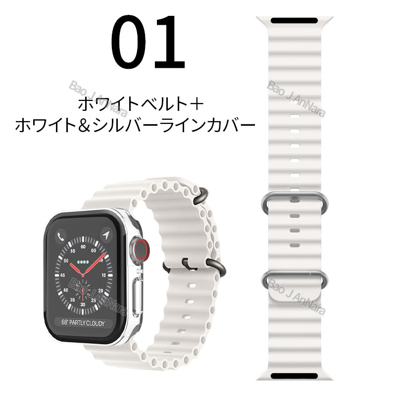 アップルウォッチ バンド カバー セット 防水 ケース Apple Watch シリーズ ultra 9 8 7 6 5 4 SE ベルト 45 44  41 40 49 mm