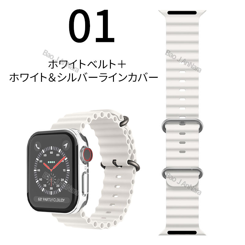 アップルウォッチ バンド カバー セット 防水 ケース Apple Watch 