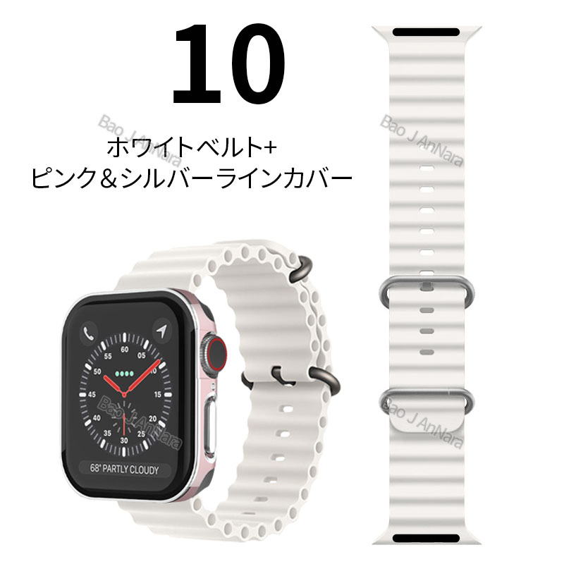 アップルウォッチ バンド カバー セット 防水 ケース Apple Watch シリーズ ultra 9 8 7 6 5 4 SE ベルト  45 44 41 40 49 mm｜annasui｜09