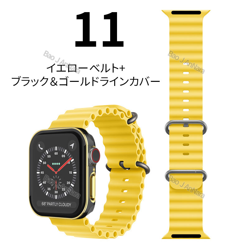 アップルウォッチ バンド カバー セット 防水 ケース Apple Watch シリーズ ultra 9 8 7 6 5 4 SE ベルト  45 44 41 40 49 mm｜annasui｜10