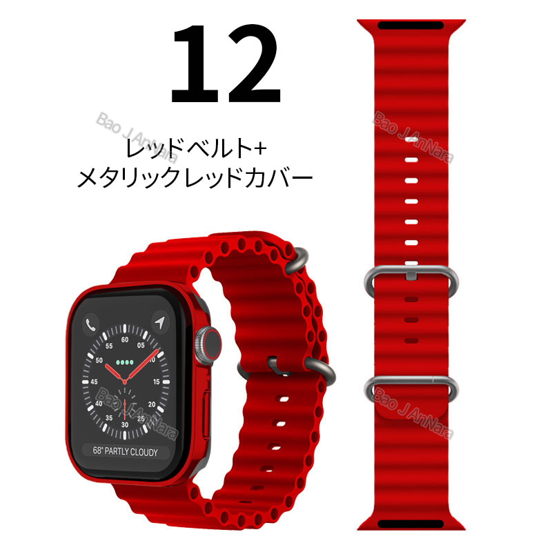 アップルウォッチ バンド カバー セット 防水 ケース Apple Watch シリーズ ultra 9 8 7 6 5 4 SE ベルト  45 44 41 40 49 mm｜annasui｜11