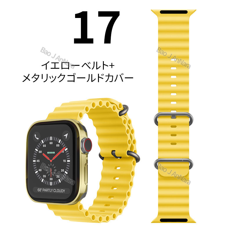 アップルウォッチ バンド カバー セット 防水 ケース Apple Watch シリーズ ultra 9 8 7 6 5 4 SE ベルト  45 44 41 40 49 mm｜annasui｜14