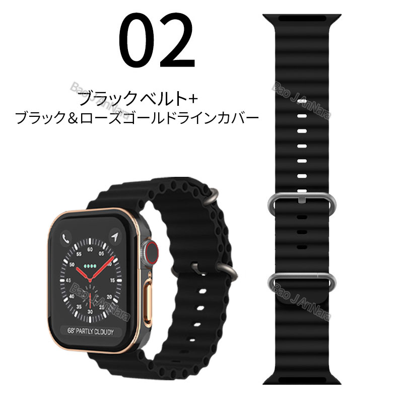 アップルウォッチ バンド カバー セット 防水 ケース Apple Watch シリーズ ultra 9 8 7 6 5 4 SE ベルト  45 44 41 40 49 mm｜annasui｜03