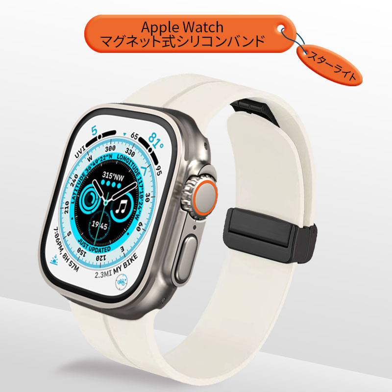アップルウォッチ バンド Apple Watch マグネット シリコン バンド レディース 45mm...